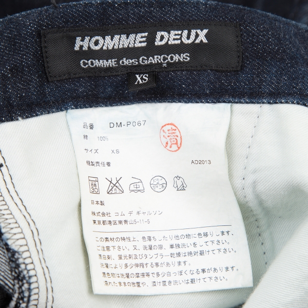 COMME des GARCONS HOMME DEUX Switching Jeans Indigo XS | PLAYFUL