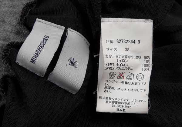MIHARA YASUHIRO Tulle Layered Switching Skirt Grey,Black 38 | PLAYFUL