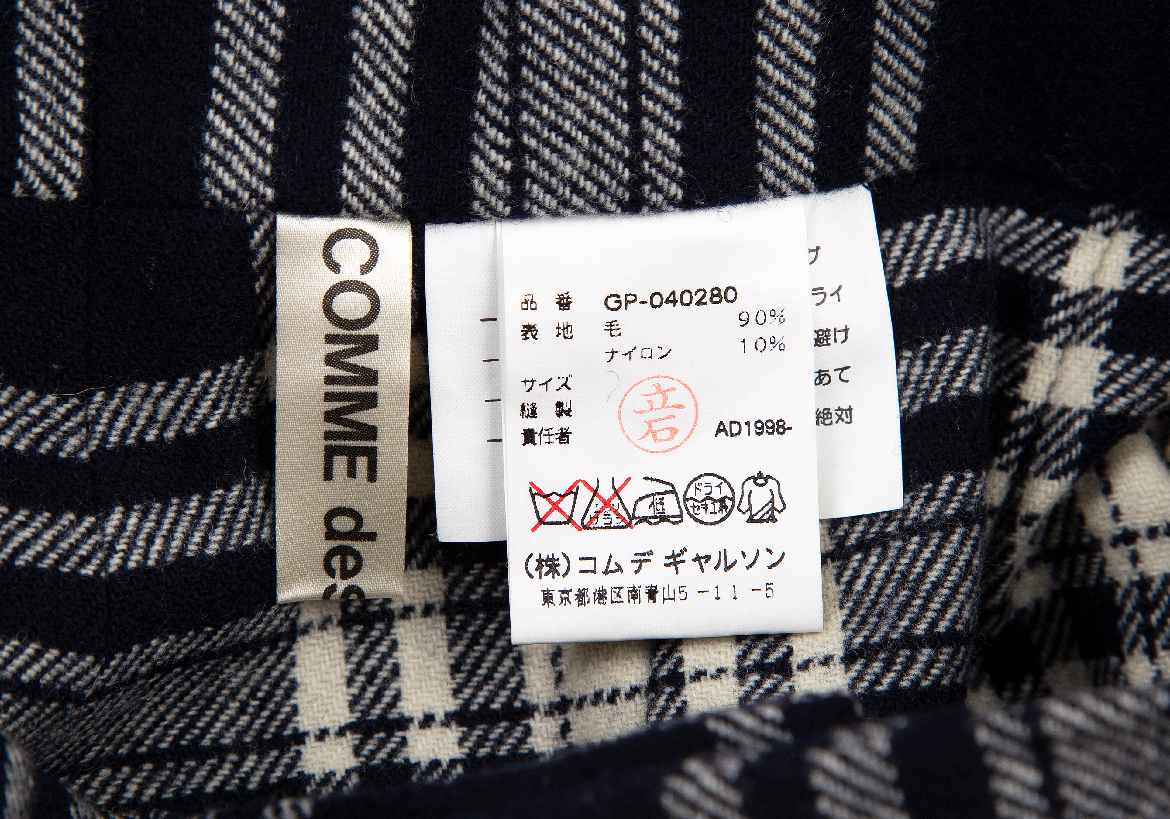 コムデギャルソンCOMME des GARCONS 変形デザインチェックスカート付き