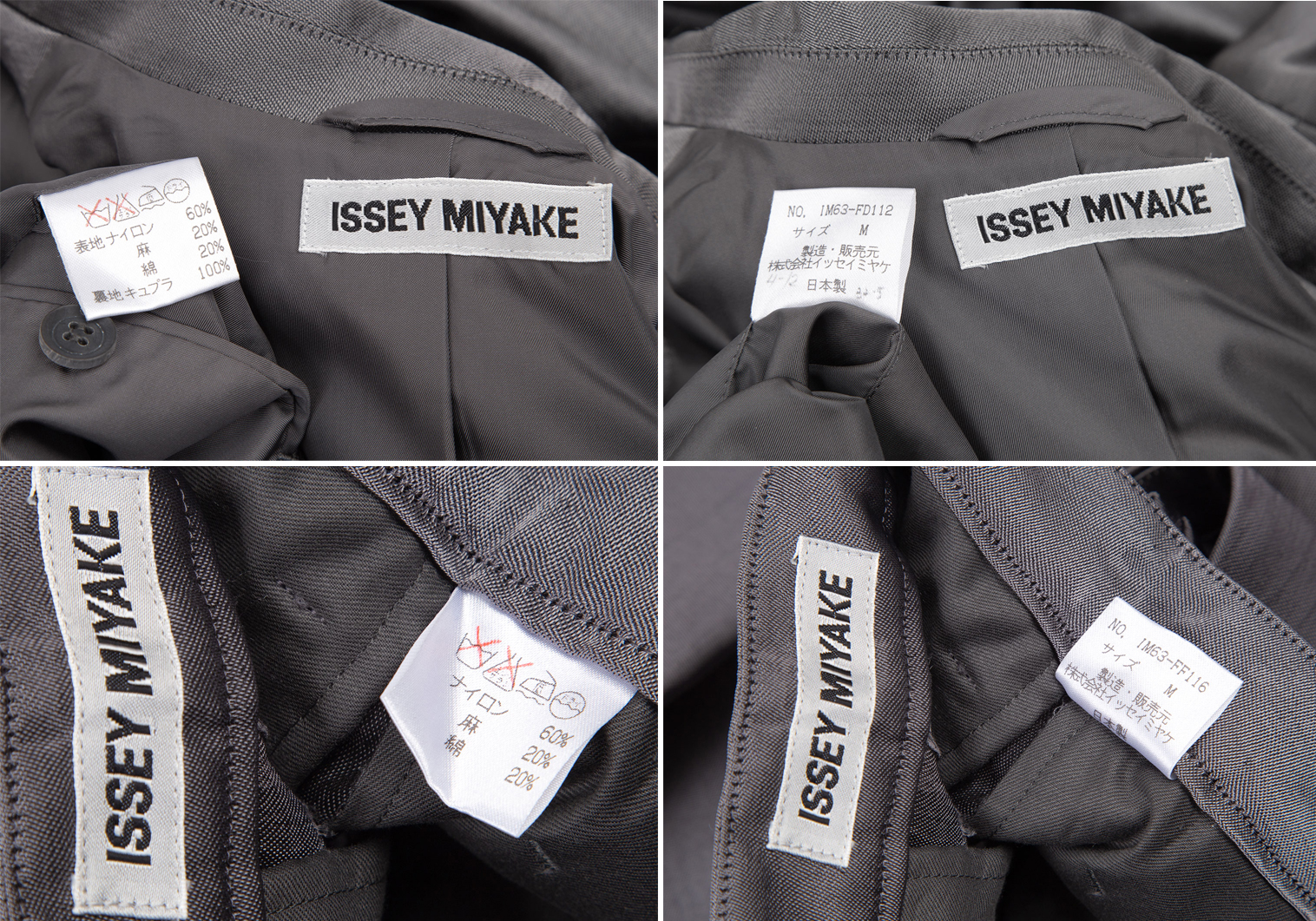 イッセイミヤケISSEY MIYAKE ナイロン混紡シャイニーセットアップ