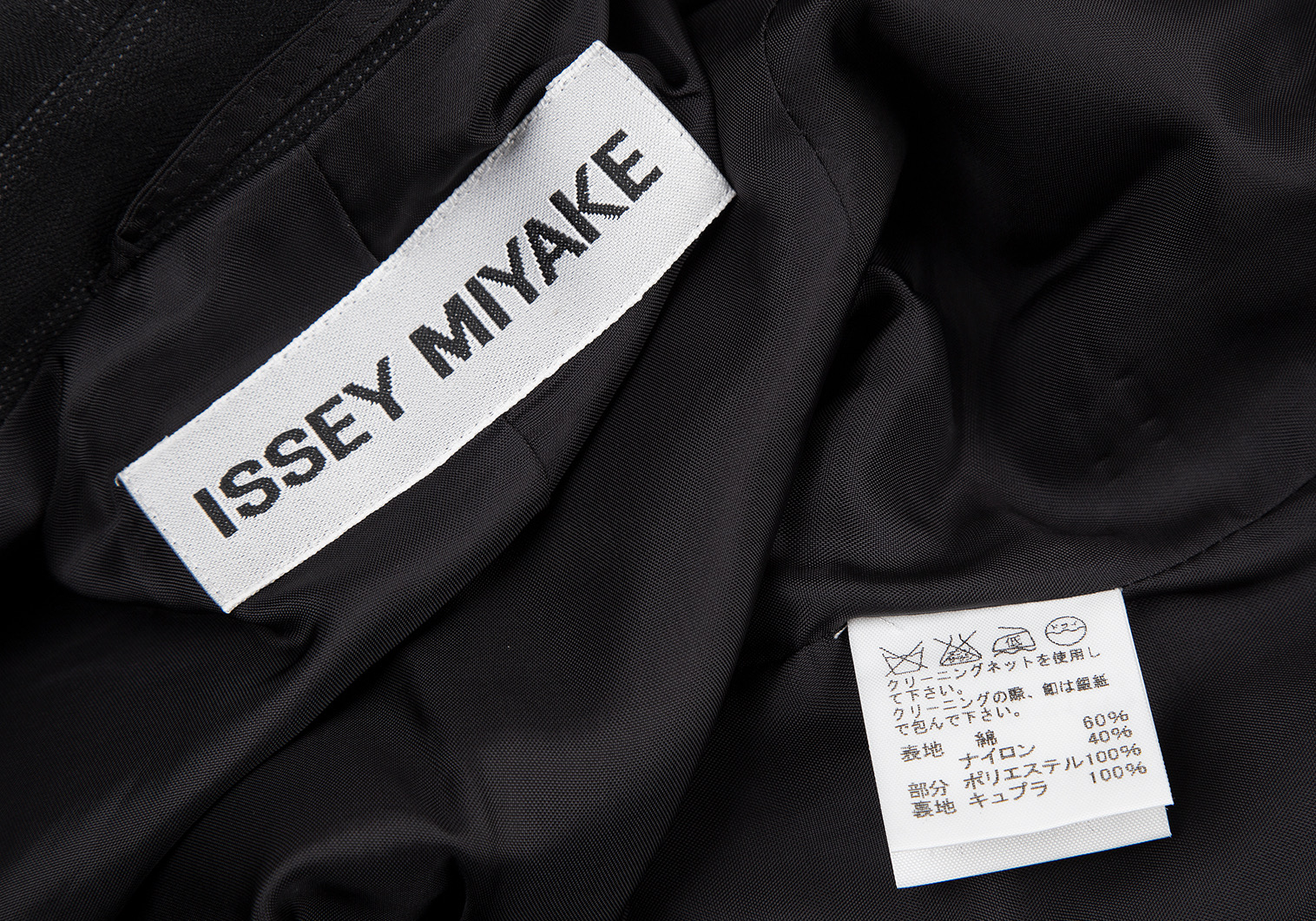 イッセイミヤケISSEY MIYAKE フリル装飾ストライプジャケット 黒2
