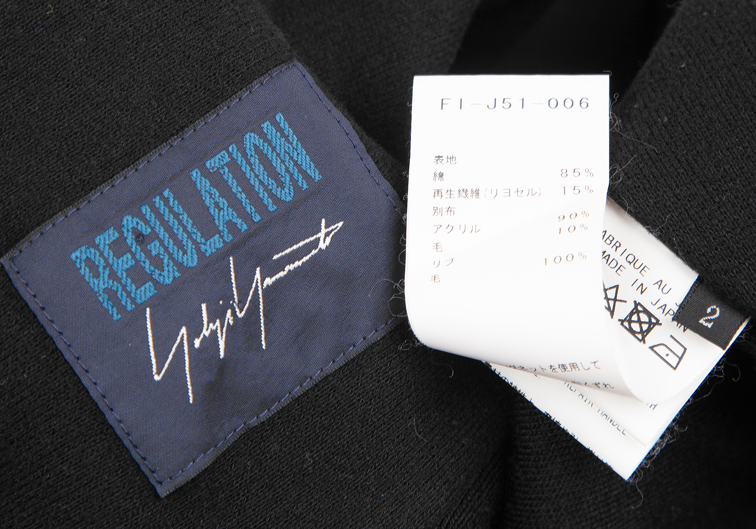 レギュレーション ヨウジヤマモトREGULATION yohji yamamoto 裏起毛