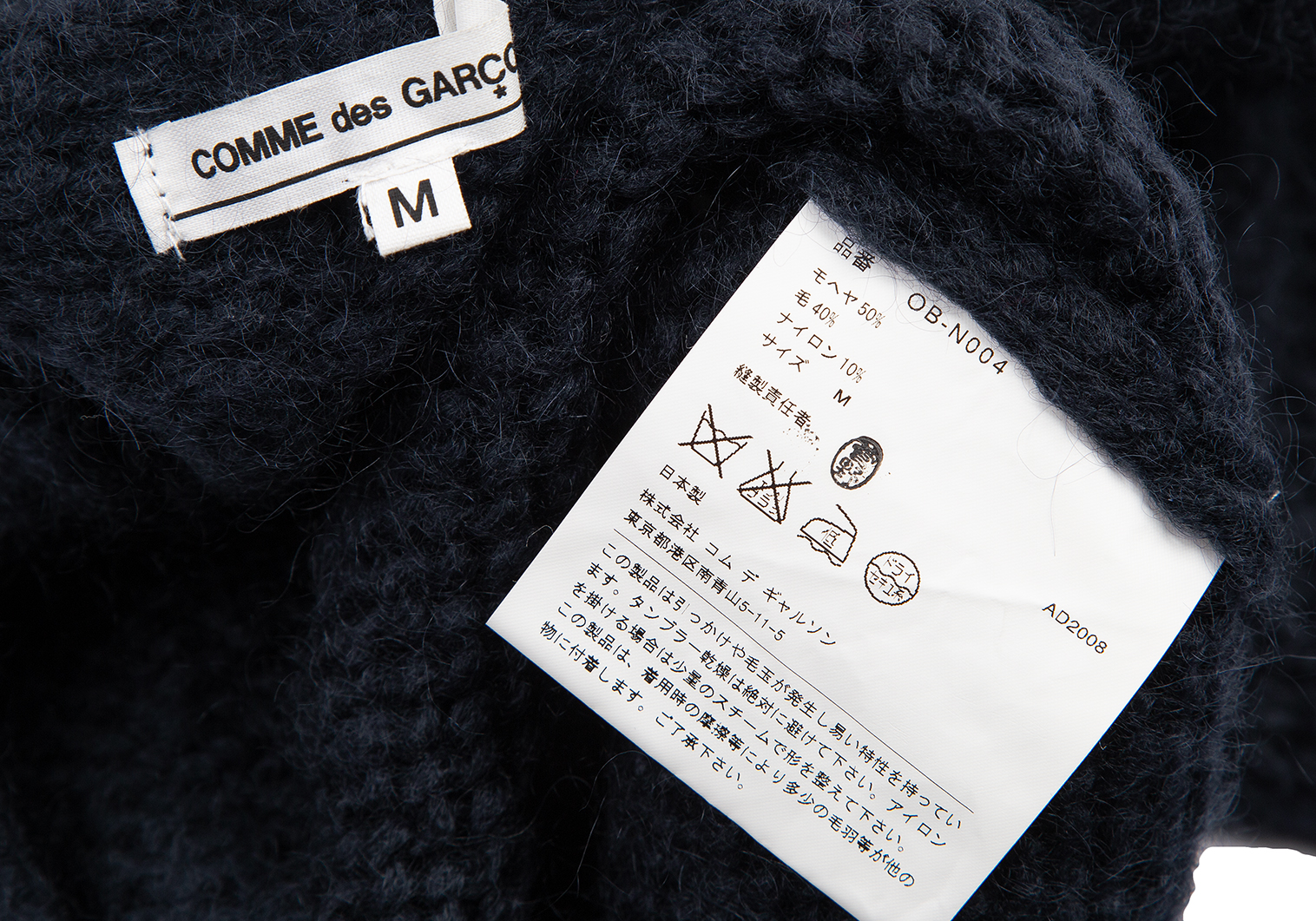 コムデギャルソンCOMME des GARCONS モヘヤウールローゲージニット 紺M