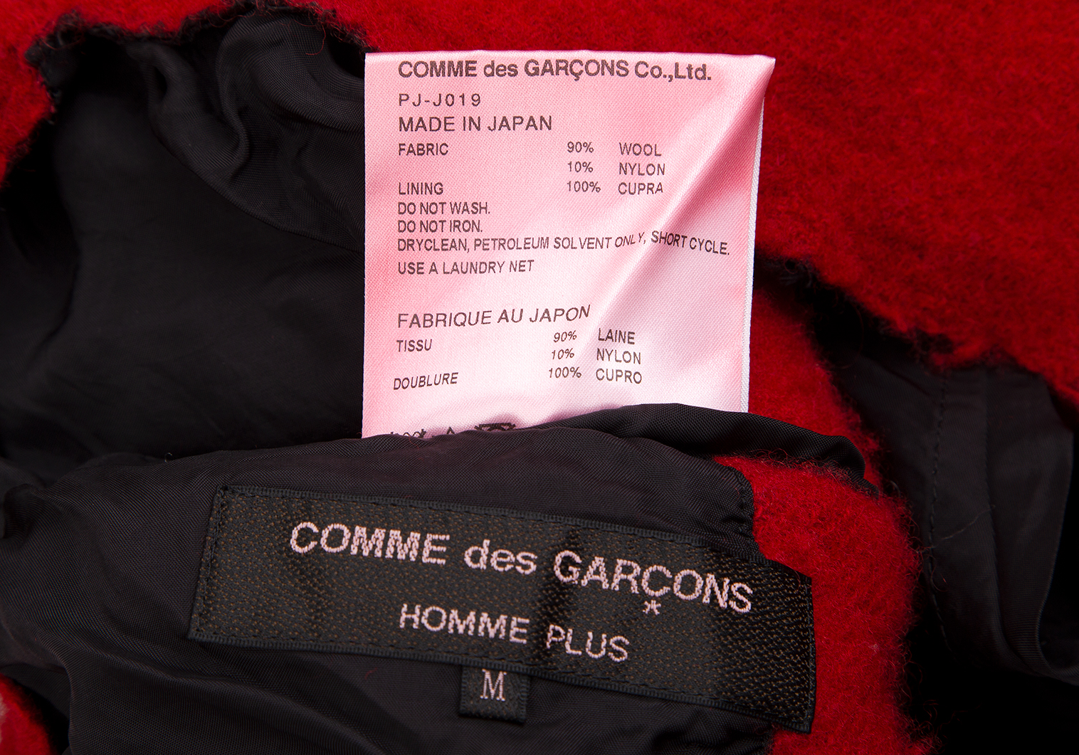 コムデギャルソン オムプリュスCOMME des GARCONS HOMME PLUS ピリング ...