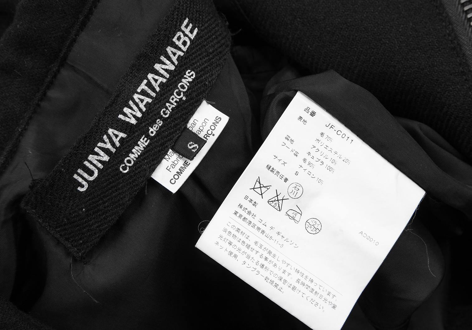 ジュンヤワタナベ コムデギャルソンJUNYA WATANABE COMME des GARCONS