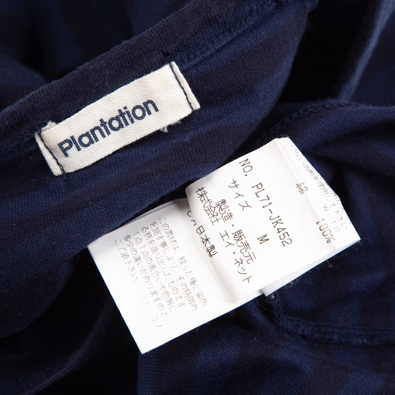 plantation プランテーション カジュアルシャツ M 白 - シャツ