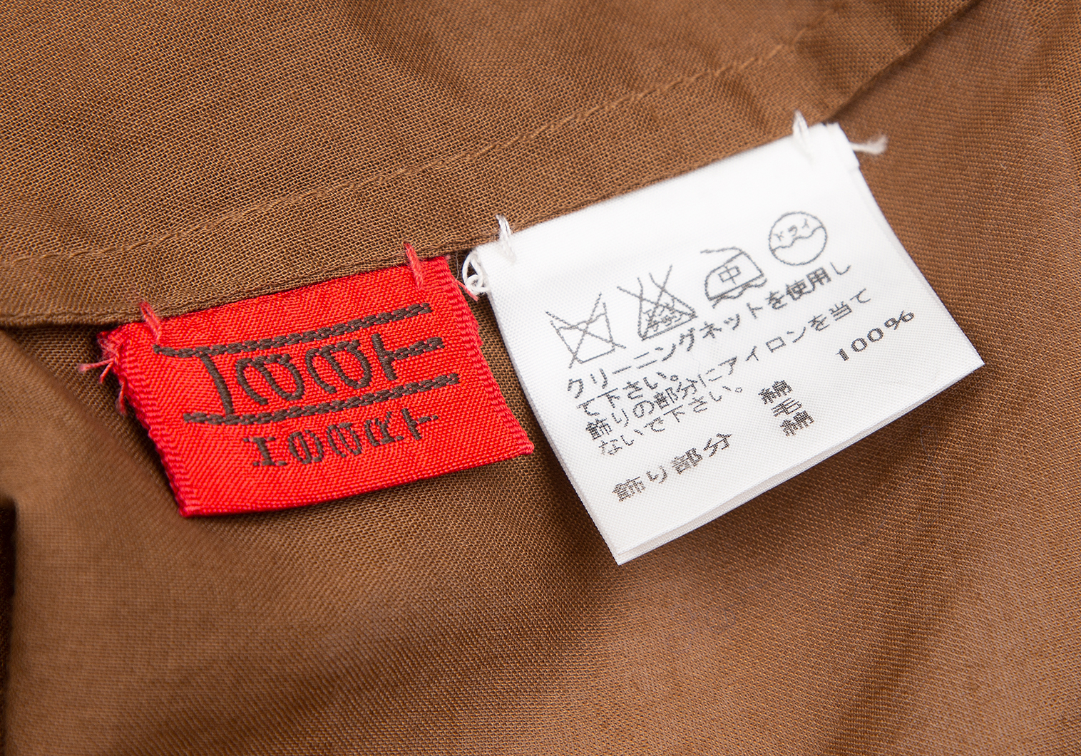 イッセイミヤケ ハートISSEY MIYAKE HaaT 毛糸ステッチデザインシャツ 茶2