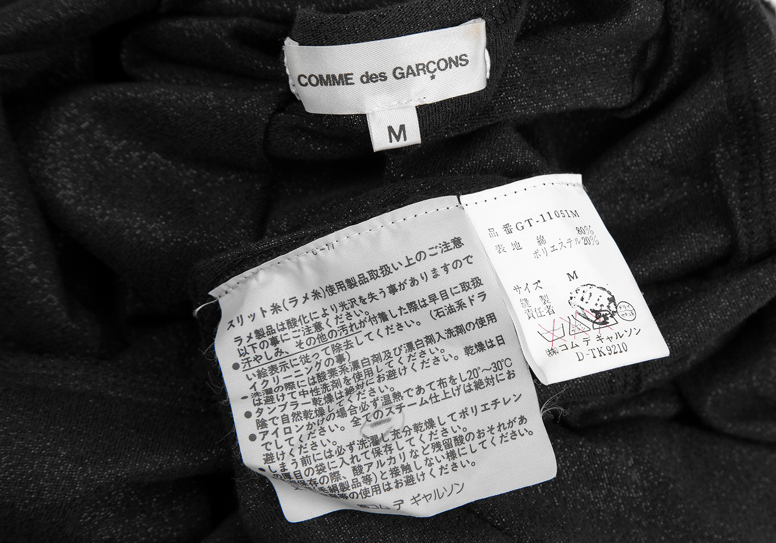 コムデギャルソンCOMME des GARCONS 裾フリル変形グリッターTシャツ 黒S