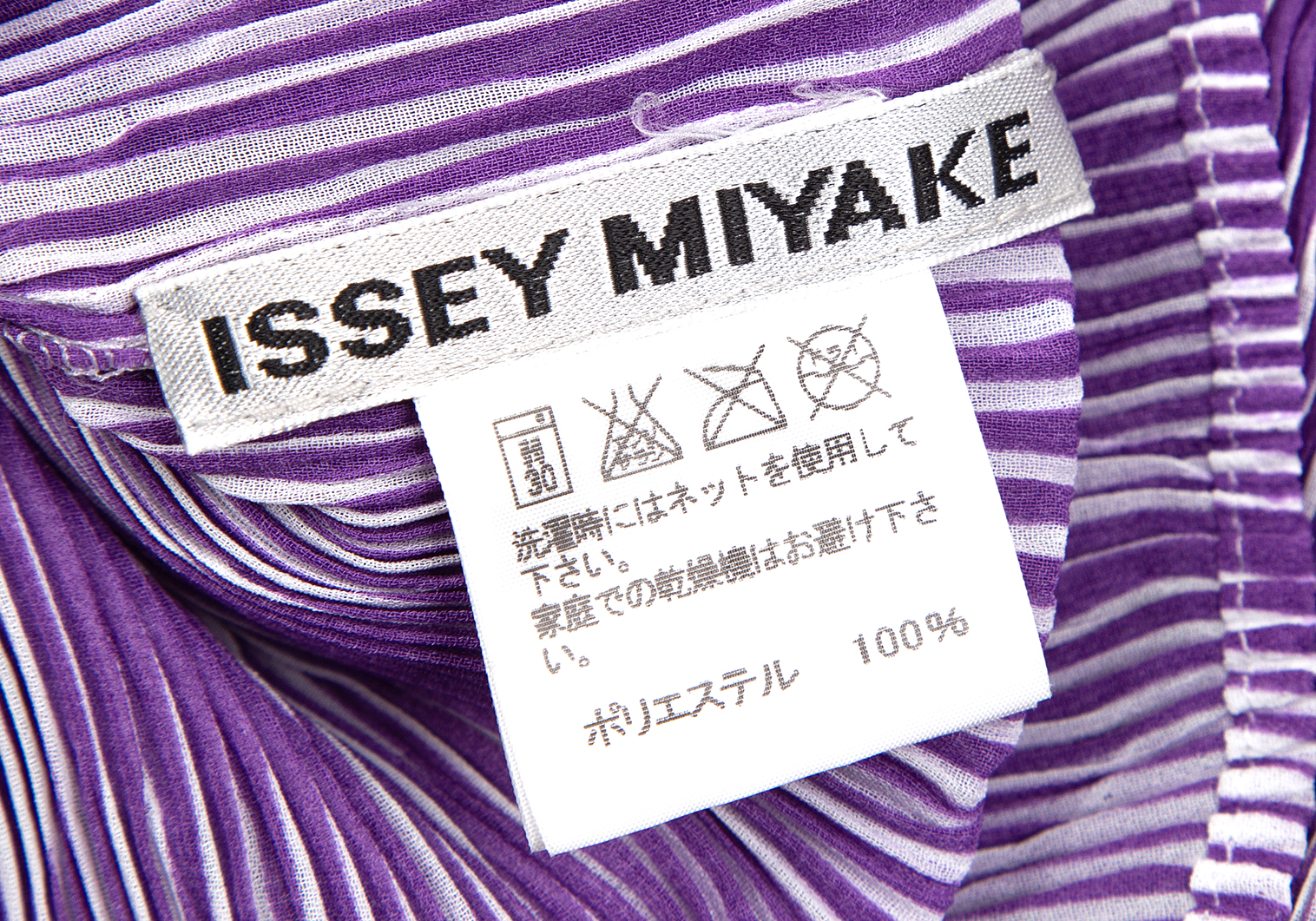 イッセイミヤケISSEY MIYAKE ウェーブストライププリーツノースリーブ 紫2