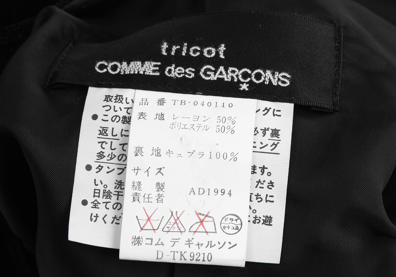 ⭐Tricot COMME des GARCONS⭐コムデギャルソン⭐ボレロ⭐