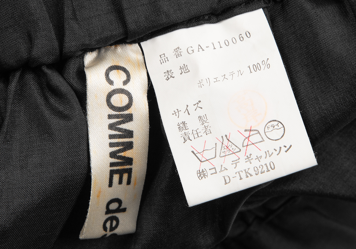 コムデギャルソンCOMME des GARCONS ポリフロントドレープデザイン