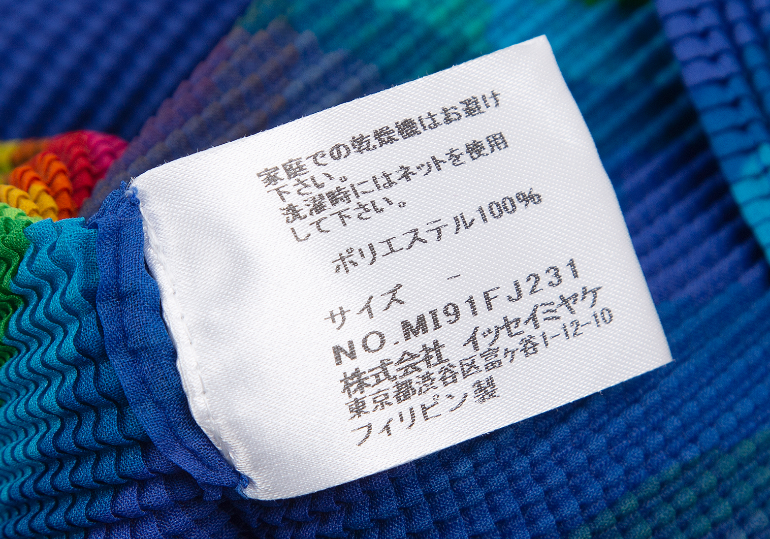 プリーツプリーズ イッセイミヤケ 半袖シャツ ニット 柄 4 ターコイズ 茶