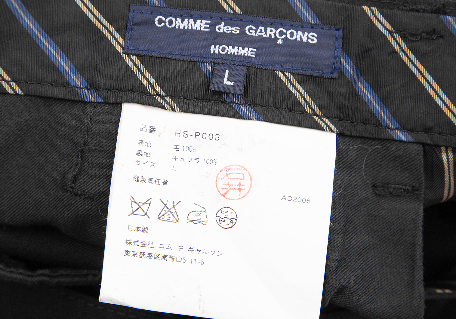 コムデギャルソン オムCOMME des GARCONS HOMME ウールストレート