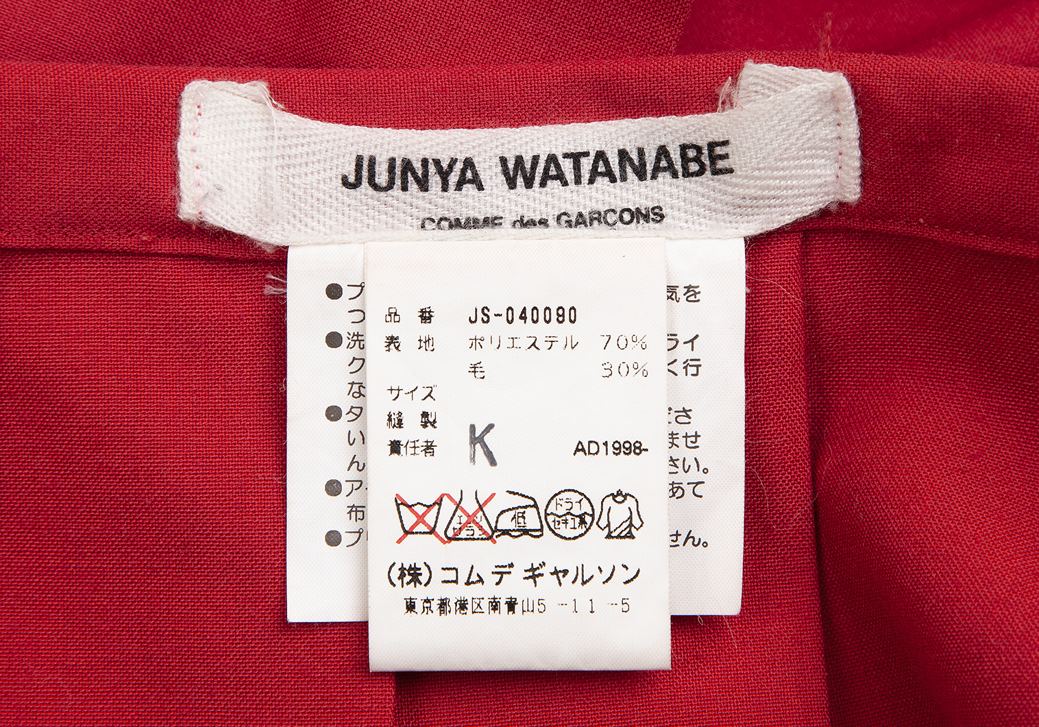 【美品】  JUNYA WATANABE COMME des GARCONS / ジュンヤワタナベ コムデギャルソン | AD1998  | 90s コットン ボリューム プリーツ ロング スカート  | S | ブラック | レディース