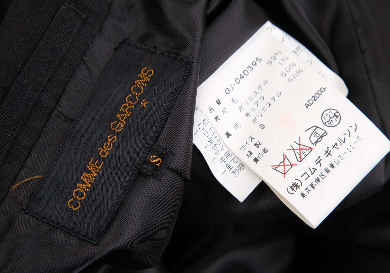 COMME des GARCONS AD2000 スカート シースルー 刺繍 黒 - ひざ丈スカート