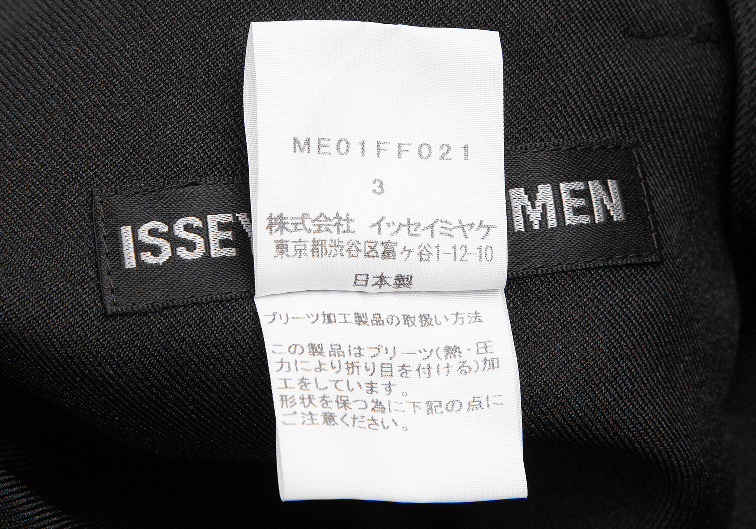 憧れの ISSEY MIYAKE MEN イッセイ ミヤケ メン プリーツパンツ 黒