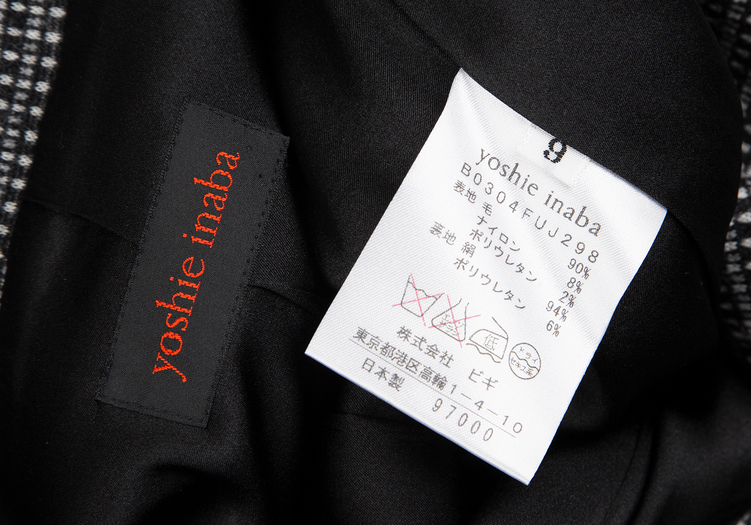 ヨシエイナバ　パンツスーツ黒