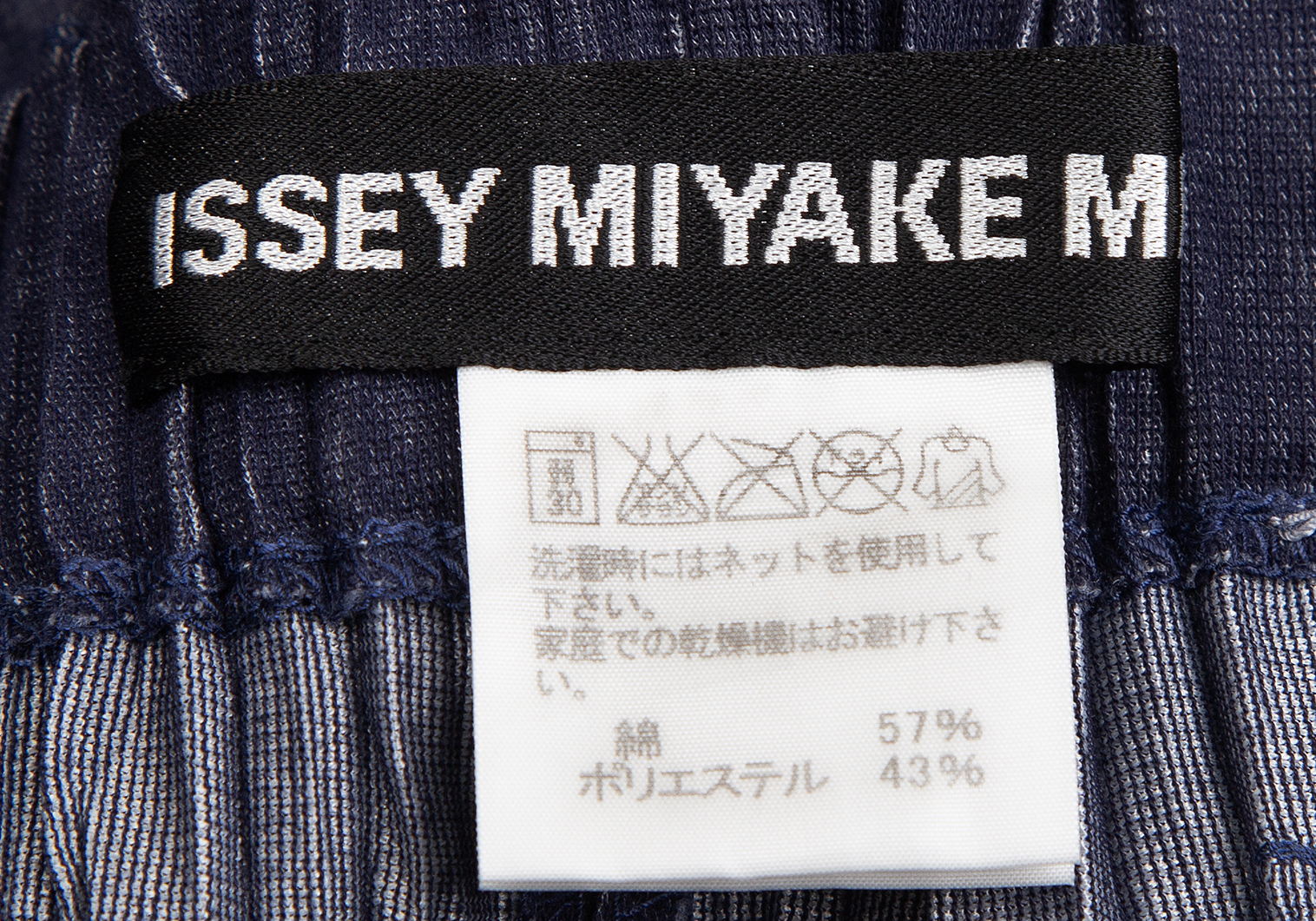 ISSEY MIYAKE MEN 絣染めパンツ - スラックス