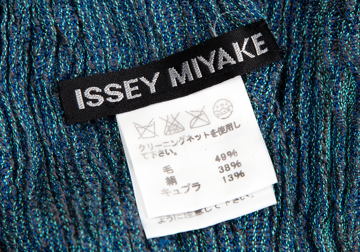 イッセイミヤケ メンISSEY MIYAKE MEN ウールシルク三枚接ぎシワ 