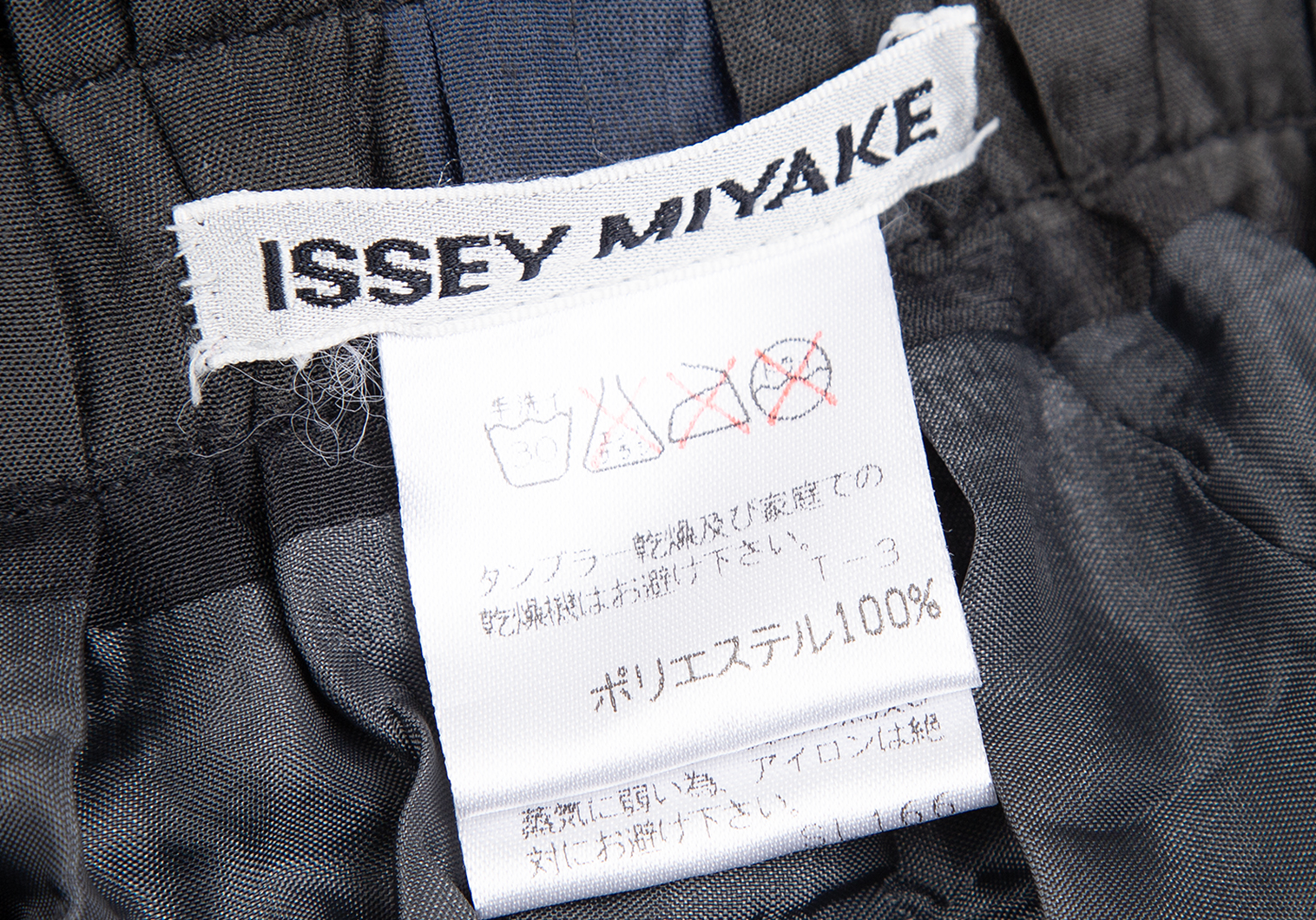 イッセイミヤケISSEY MIYAKE ベルテッドシワプリーツチェックスカート 紺黒M