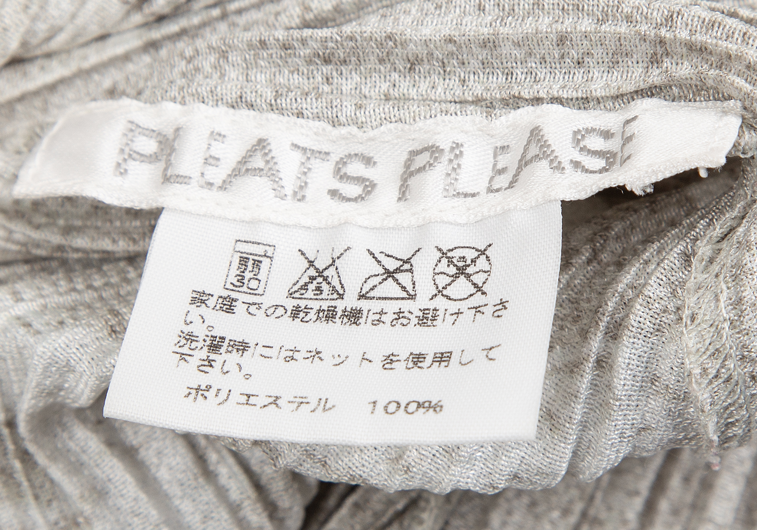 プリーツプリーズPLEATS PLEASE デニム転写プリントプリーツ