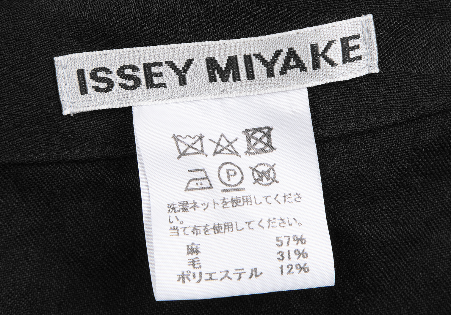 イッセイミヤケISSEY MIYAKE 混紡リネンボーダーノースリーブ ...