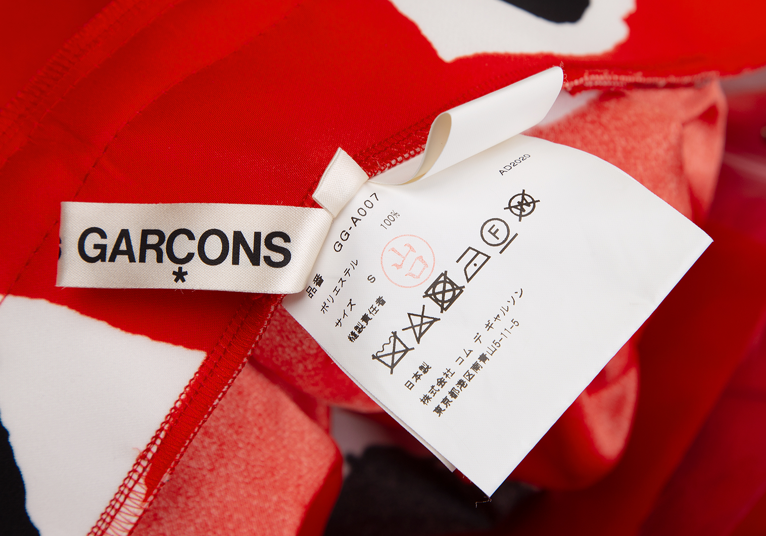 コムデギャルソンCOMME des GARCONS アイプリント吊りスカート 赤S