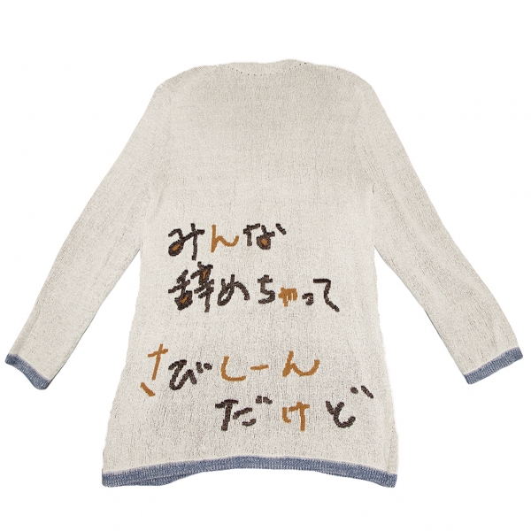 Yohji Yamamoto POUR HOMME Cardigan Cream 3 | PLAYFUL