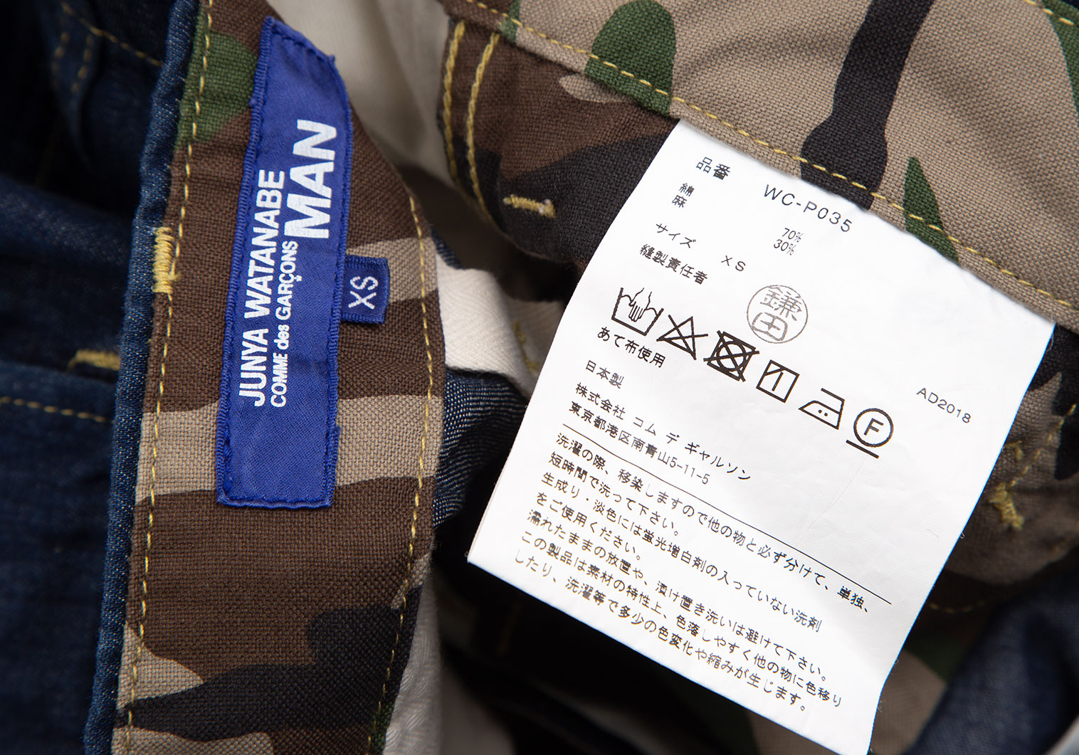 ジュンヤワタナベ  AD2018 ワイドパンツ クロップド ハイウエスト365cm裾幅