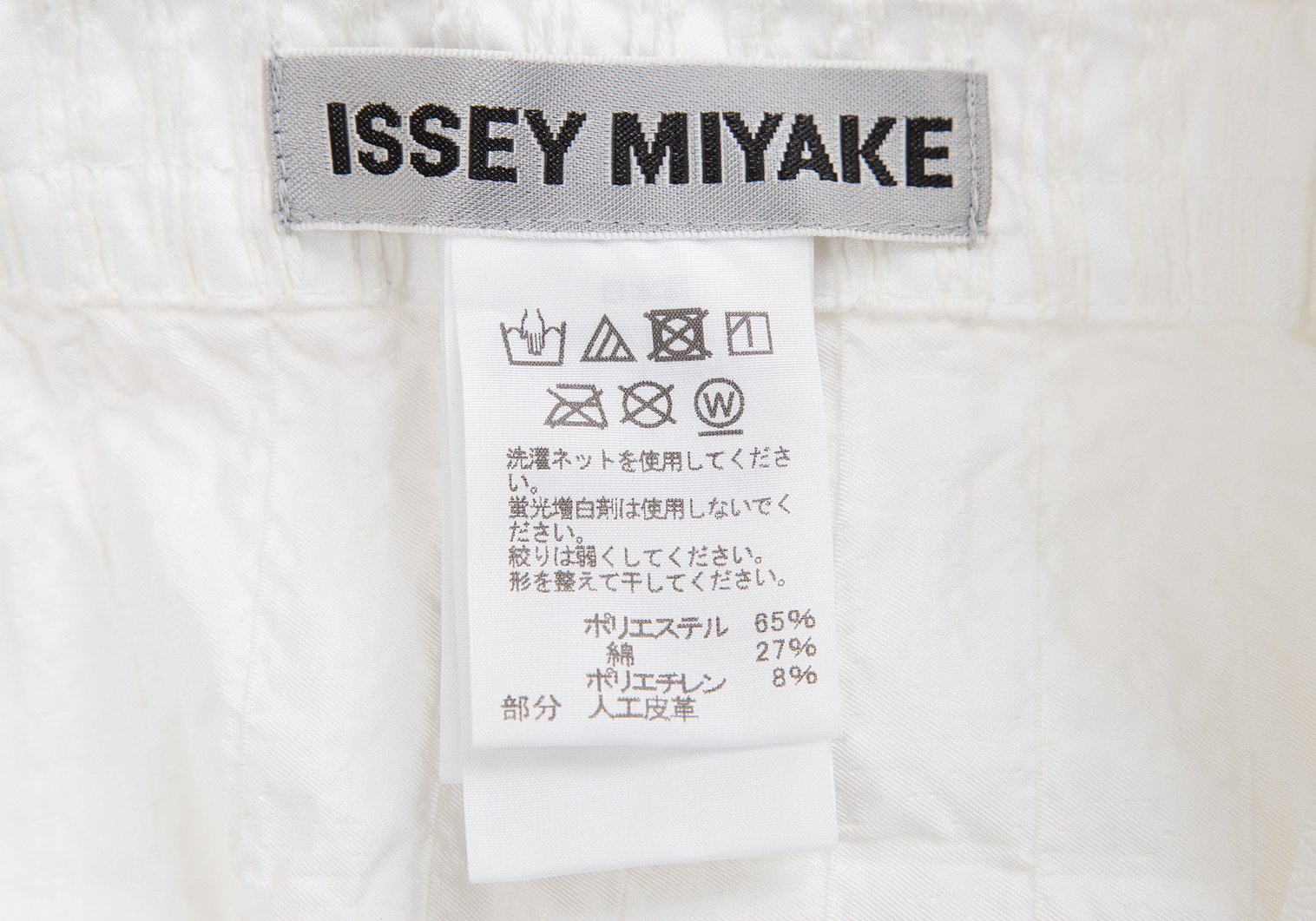 イッセイミヤケISSEY MIYAKE ストライプ刺繍ノースリーブワンピース 白2