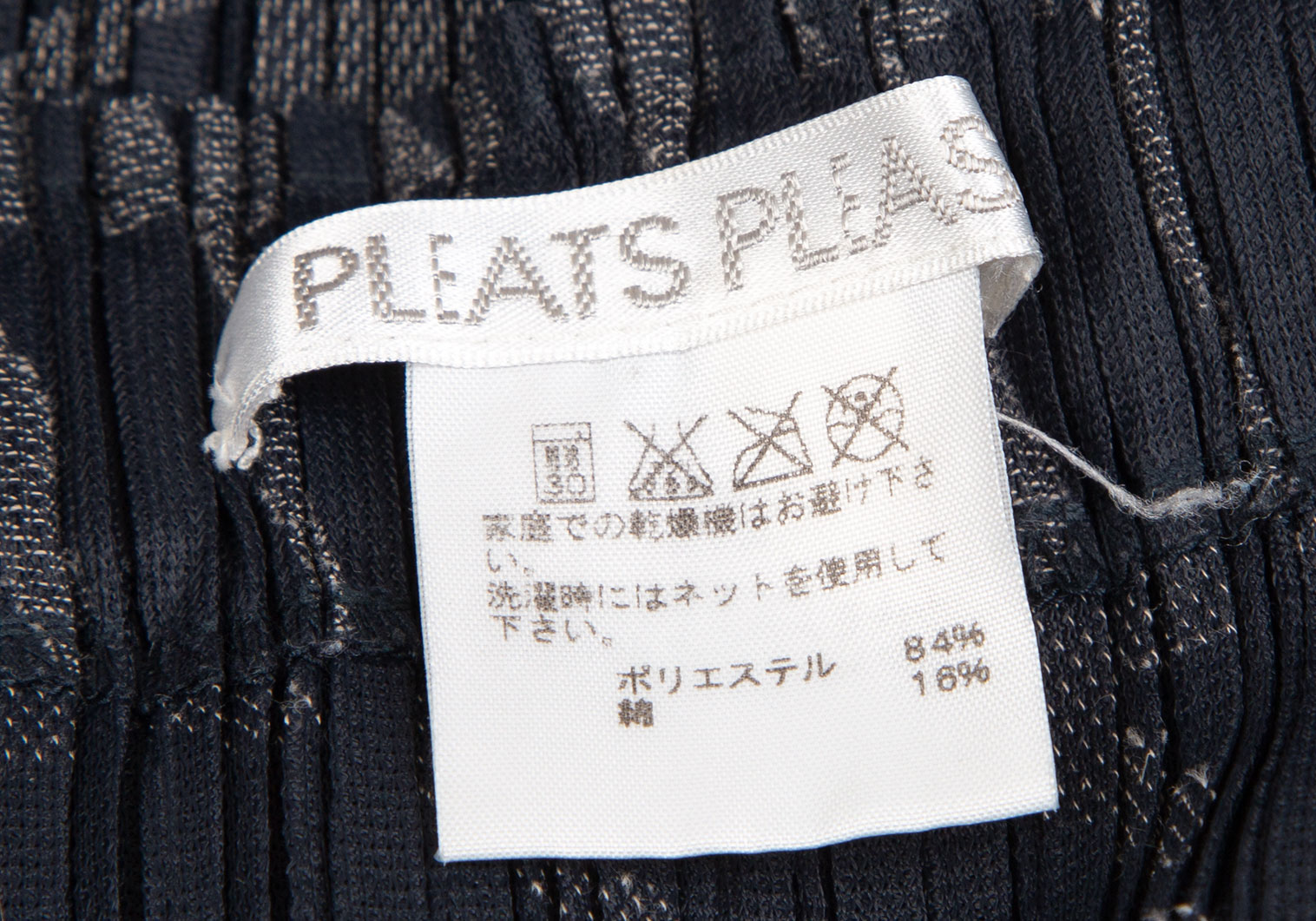 商品説明【希少】プリーツプリーズ　グラフィックチェック　ロングスカート