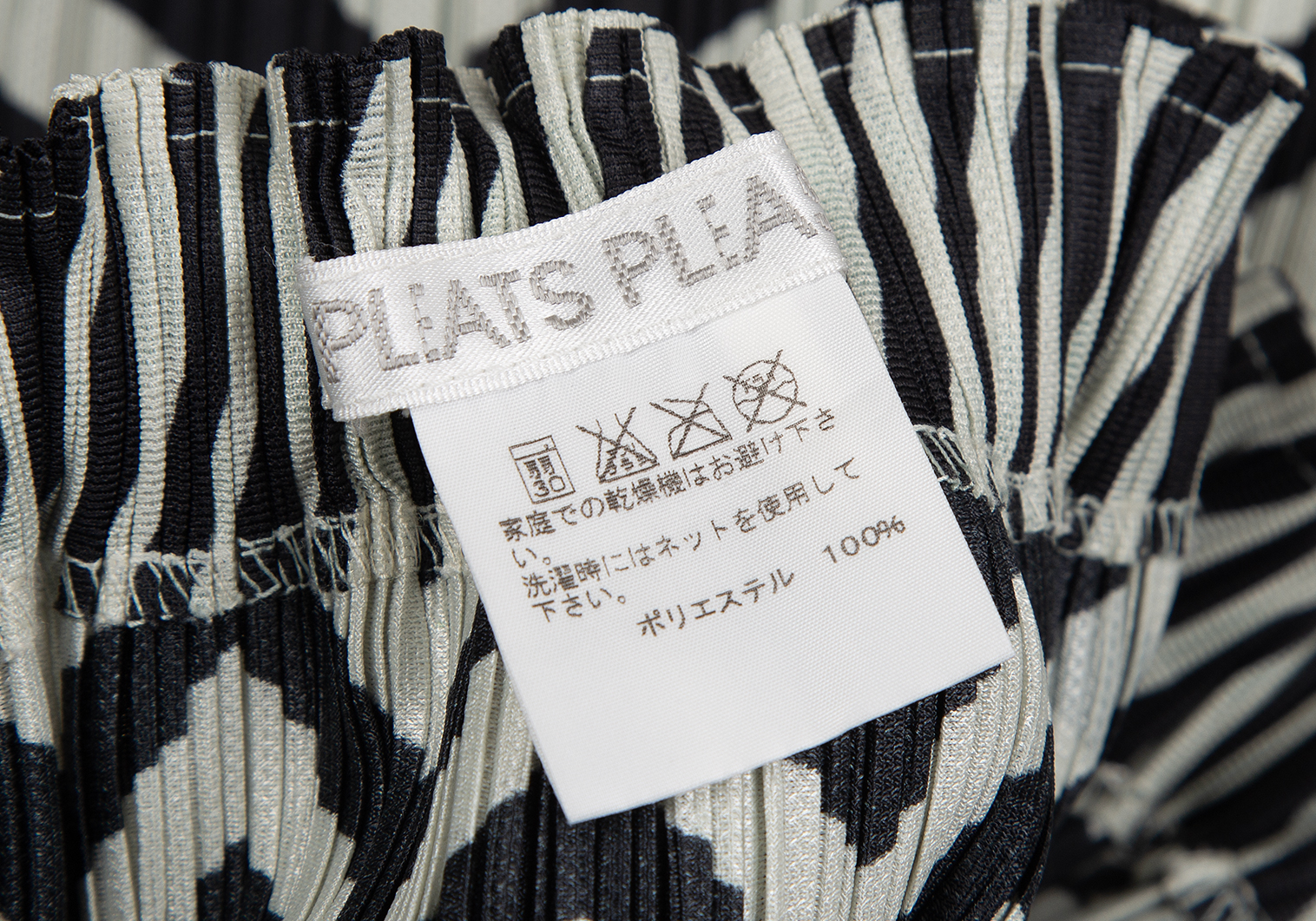 プリーツプリーズPLEATS PLEASE ジグザグボーダープリーツスカート ...