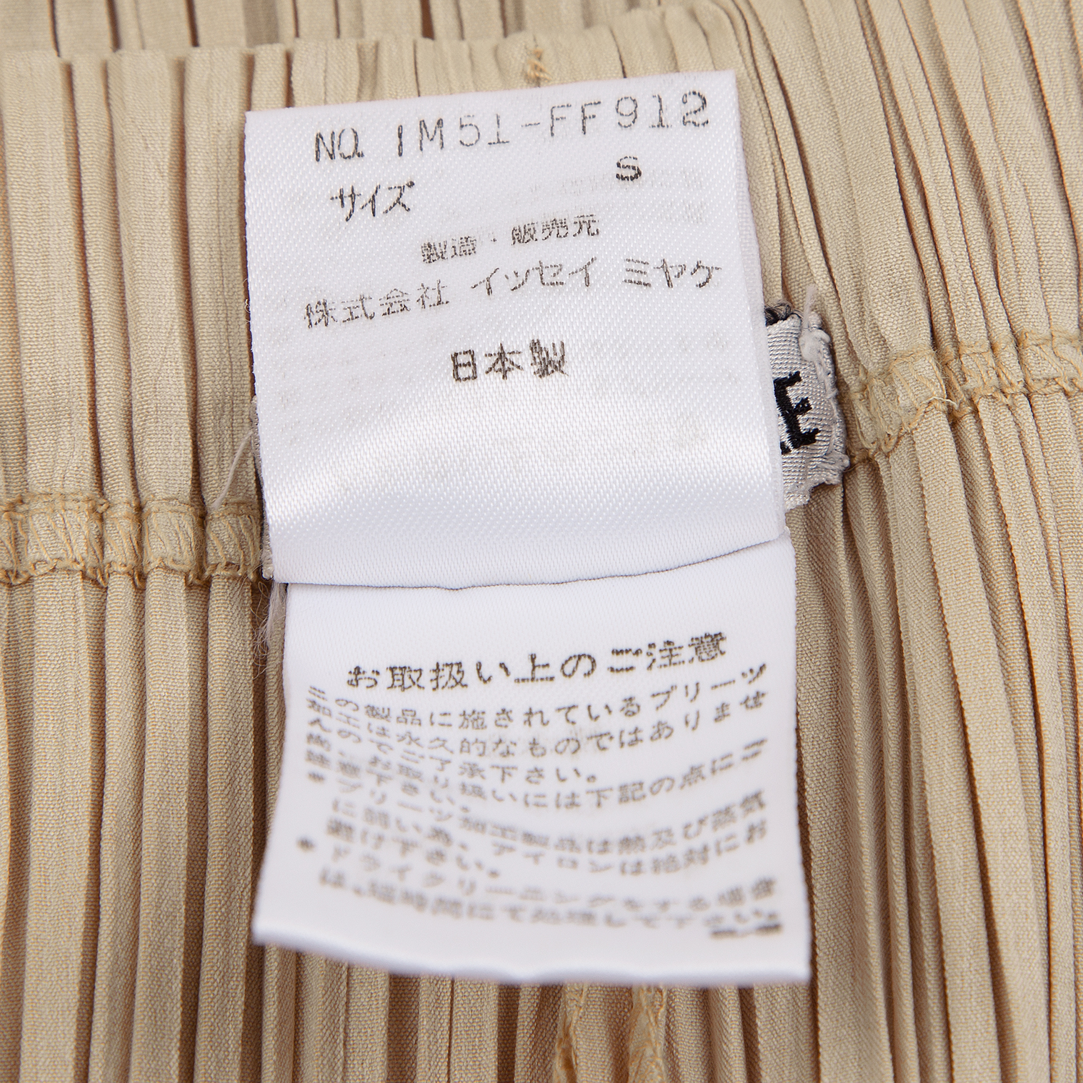 60-80cm股上ISSEY MIYAKE イッセイミヤケ プリーツパンツ 日本製 ベージュ