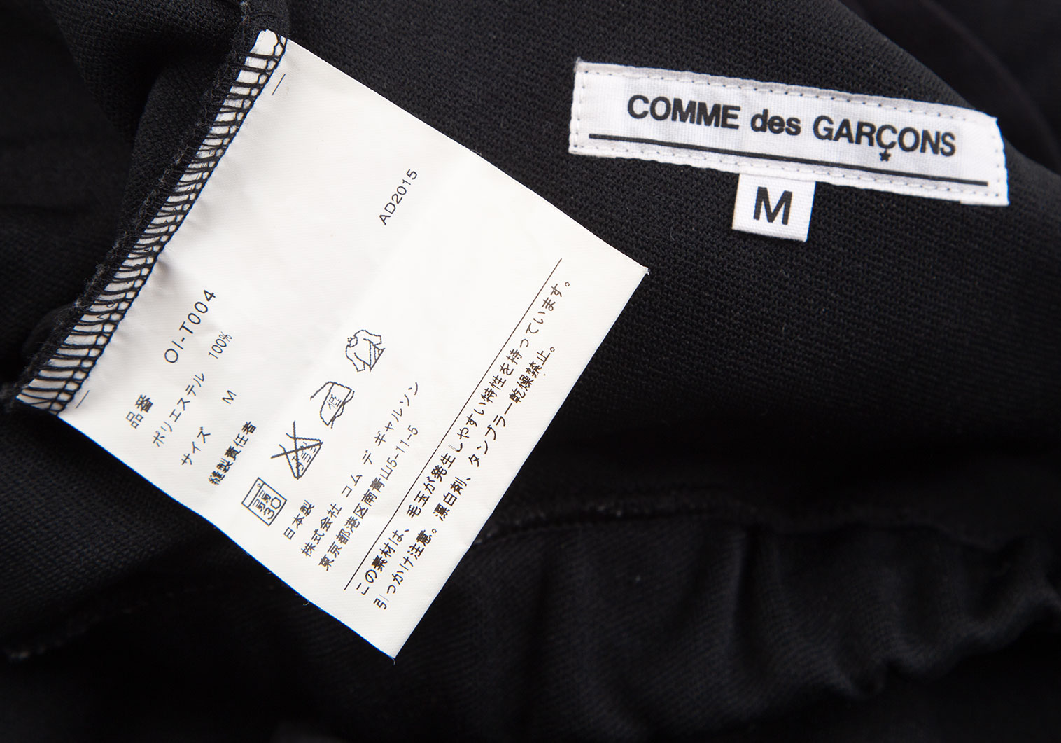 コムデギャルソンCOMME des GARCONS ポリジャージーパンツ 黒M