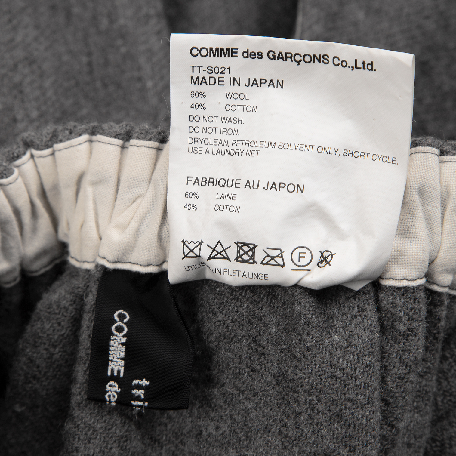 トリココムデギャルソンtricot COMME des GARCONS リボンポケット