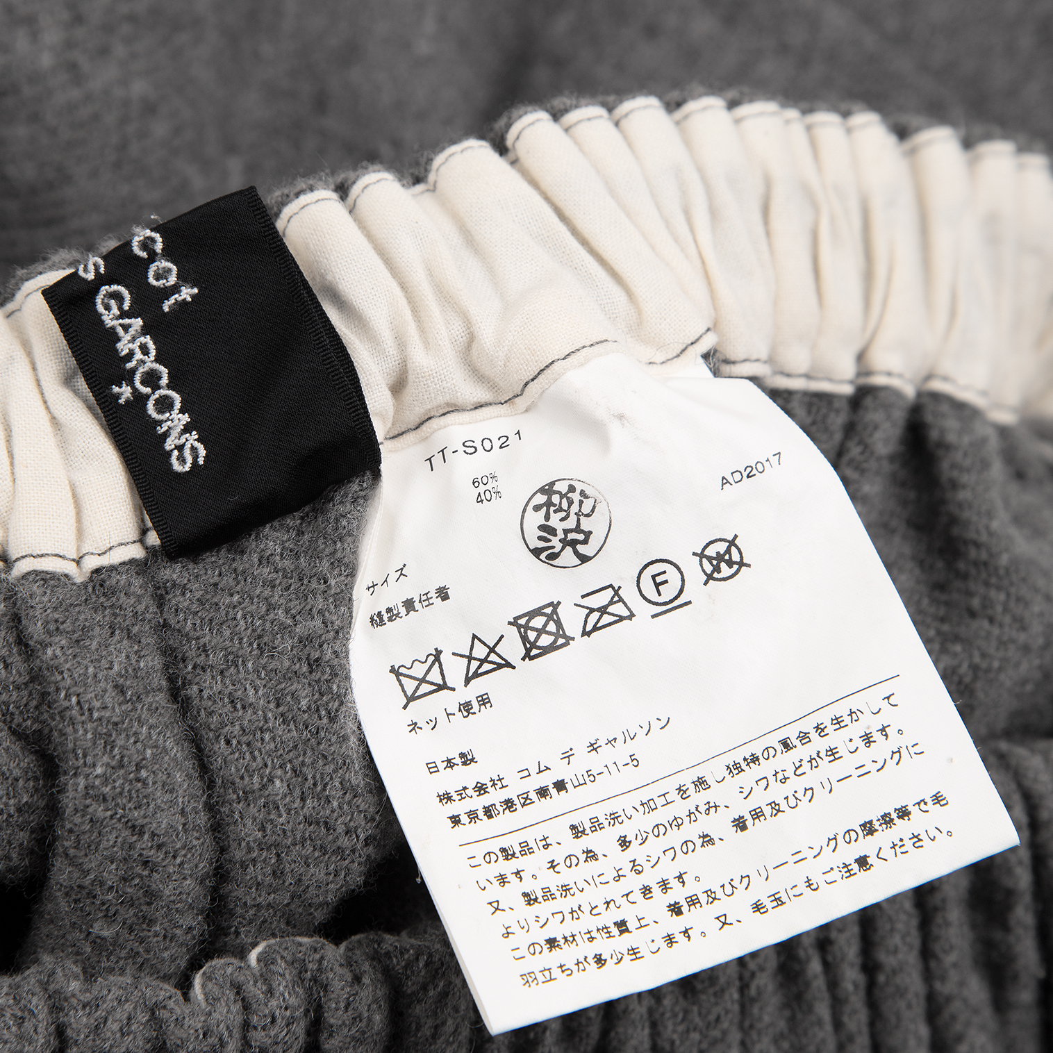 トリココムデギャルソンtricot COMME des GARCONS リボンポケット