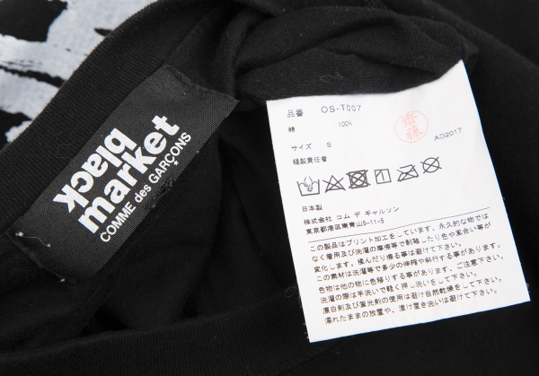 Blackmarket COMME des GARCONS Logo Printed Inside Out T Shirt Black S |  PLAYFUL