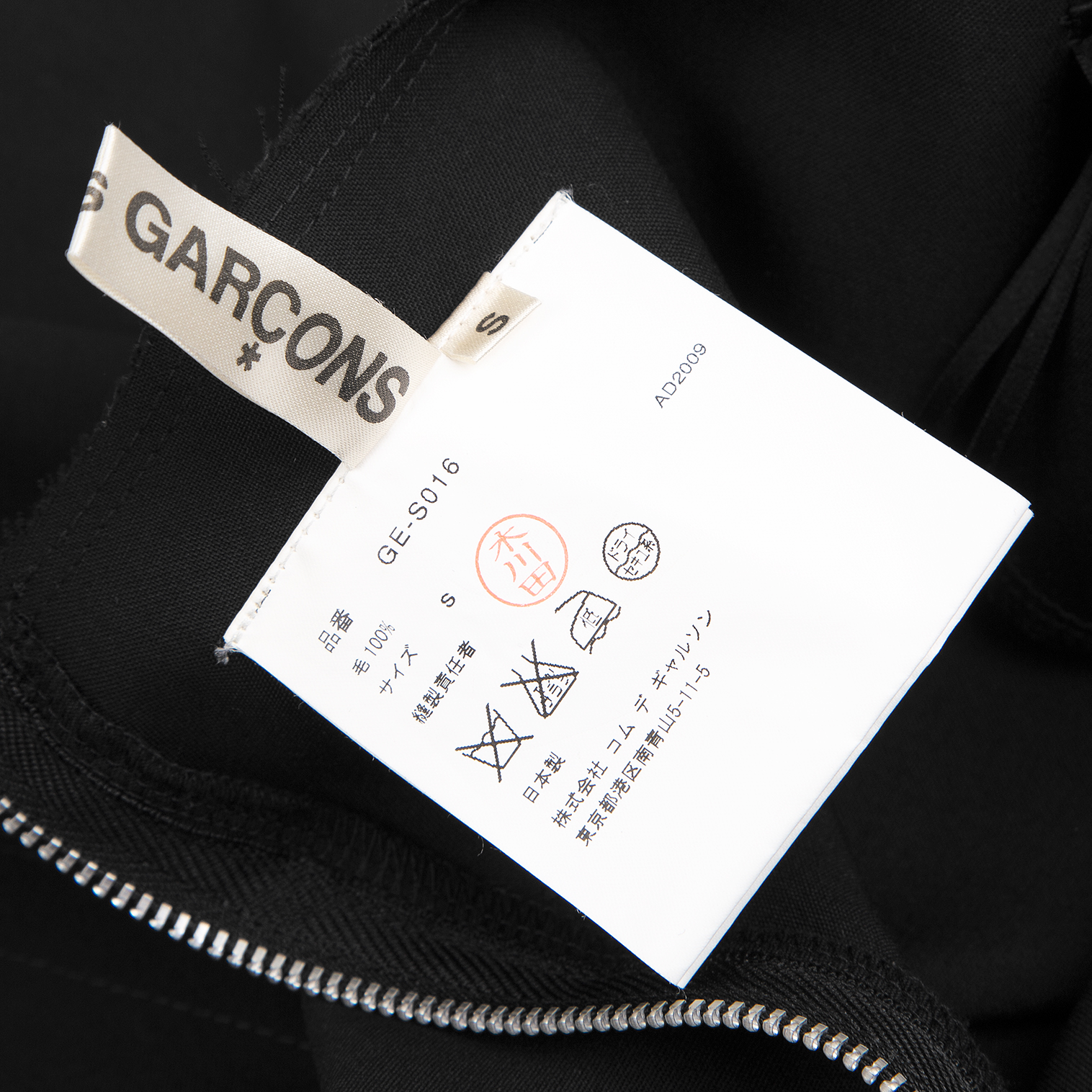 コムデギャルソンCOMME des GARCONS ウール裾レイヤードデザイン ...