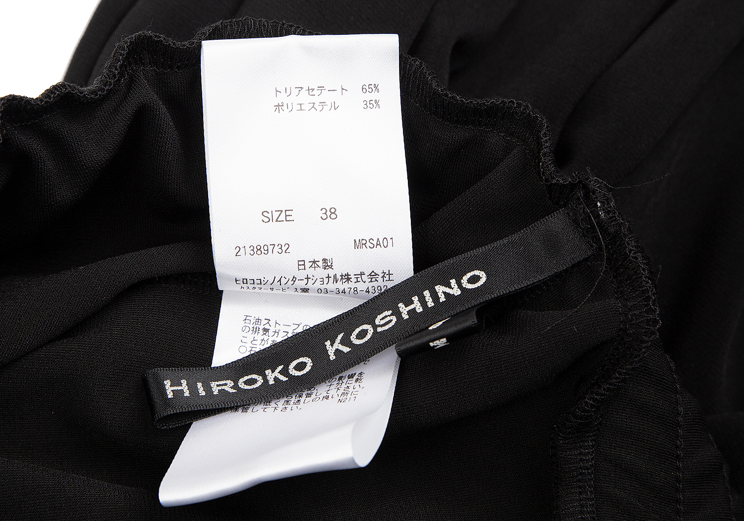 ヒロココシノHIROKO KOSHINO 裾ジップサルエルイージーパンツ 黒38