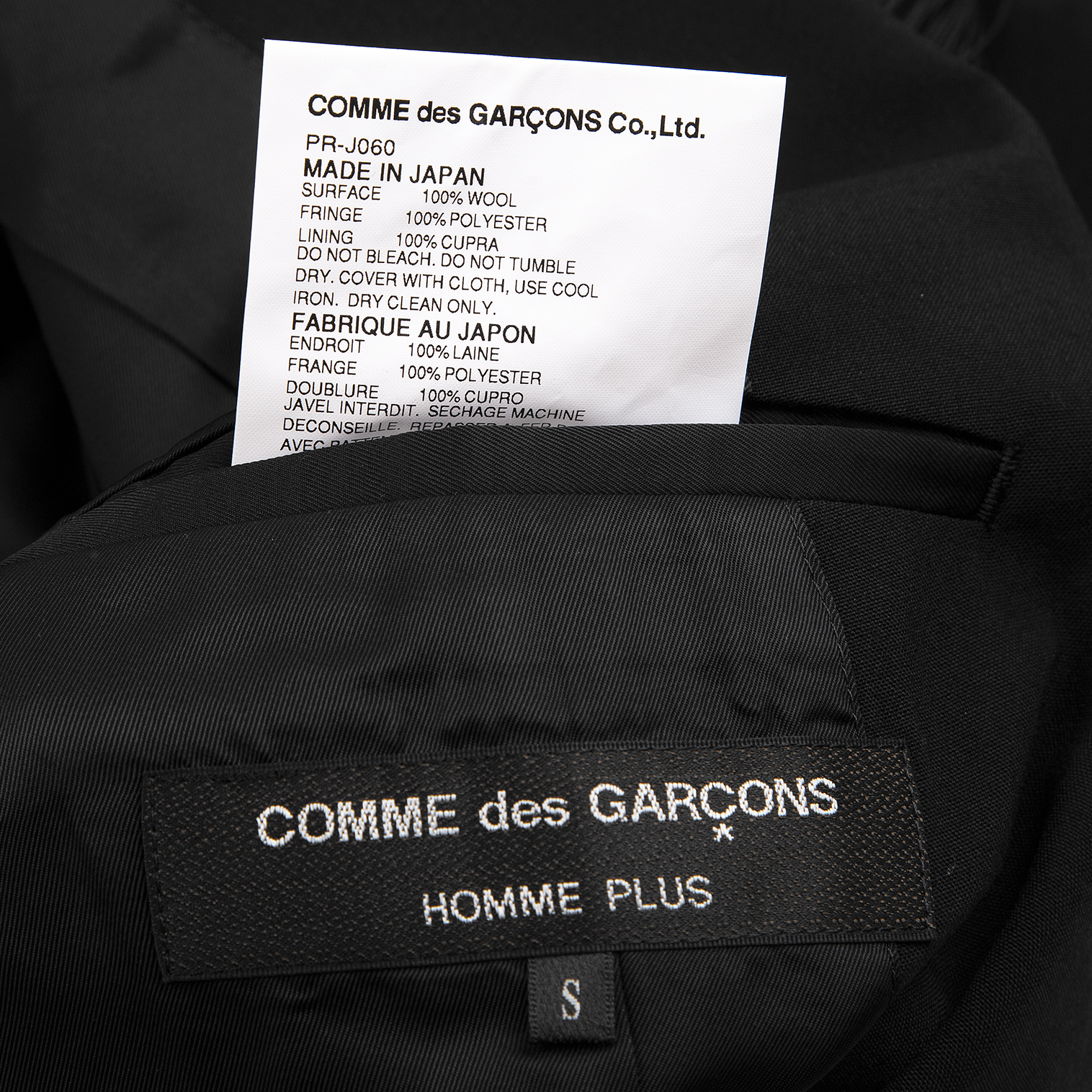 コムデギャルソンオムプリュスCOMME des GARCONS HOMME PLUS フリンジ