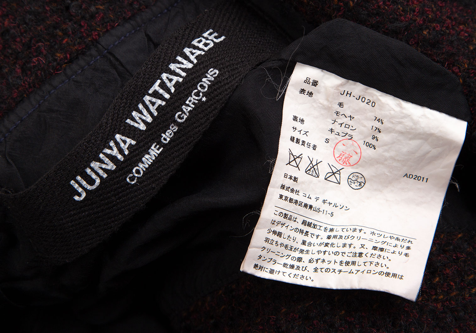 ジュンヤワタナベ コムデギャルソンJUNYA WATANABE COMME des GARCONS