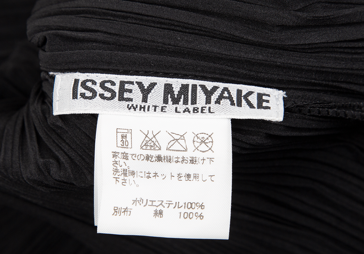 イッセイミヤケ ホワイトレーベルISSEY MIYAKE WHITE LABEL フリル