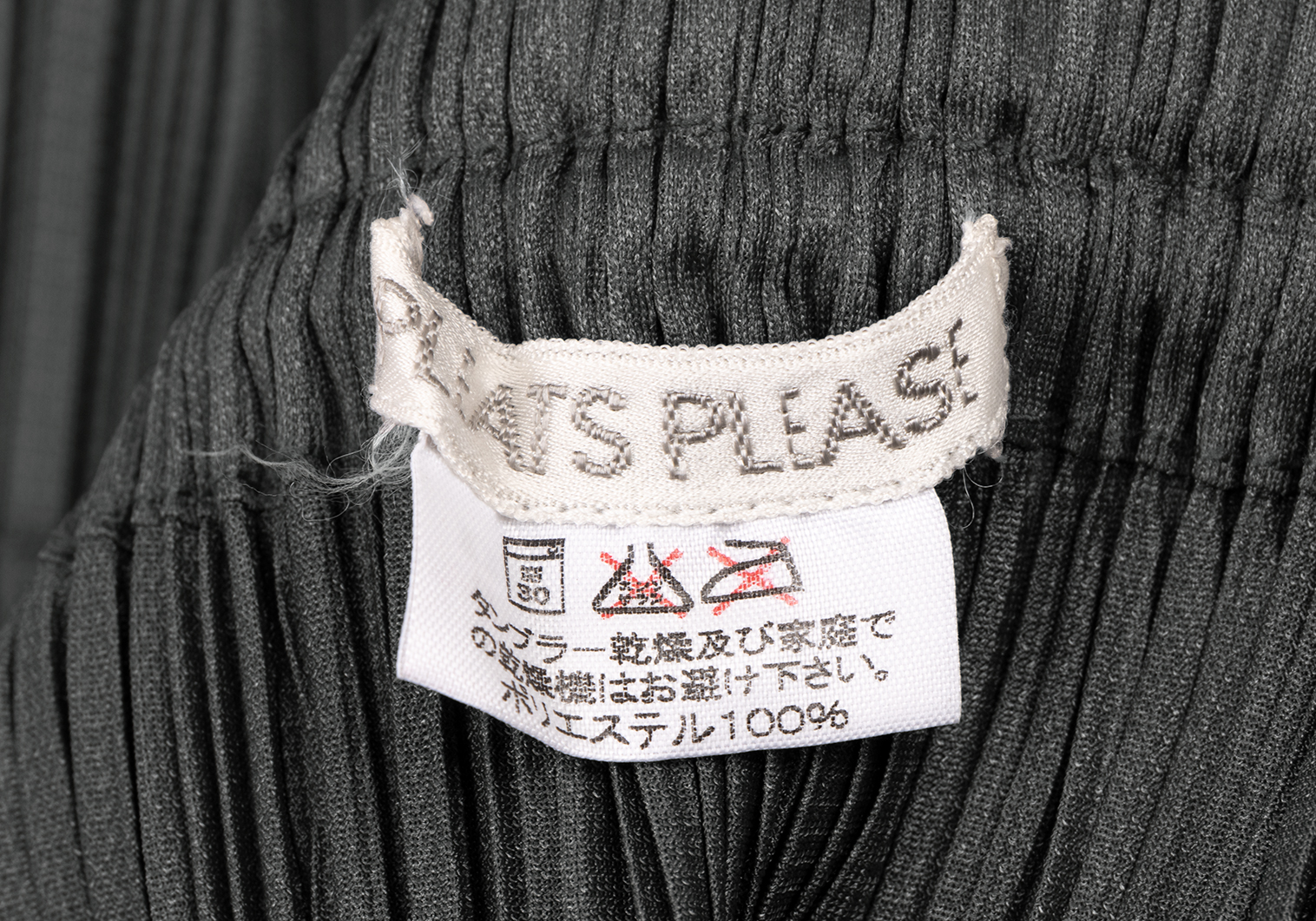 ISSEY MIYAKE PLEATS PLEASE スカート 糸 - ロングスカート