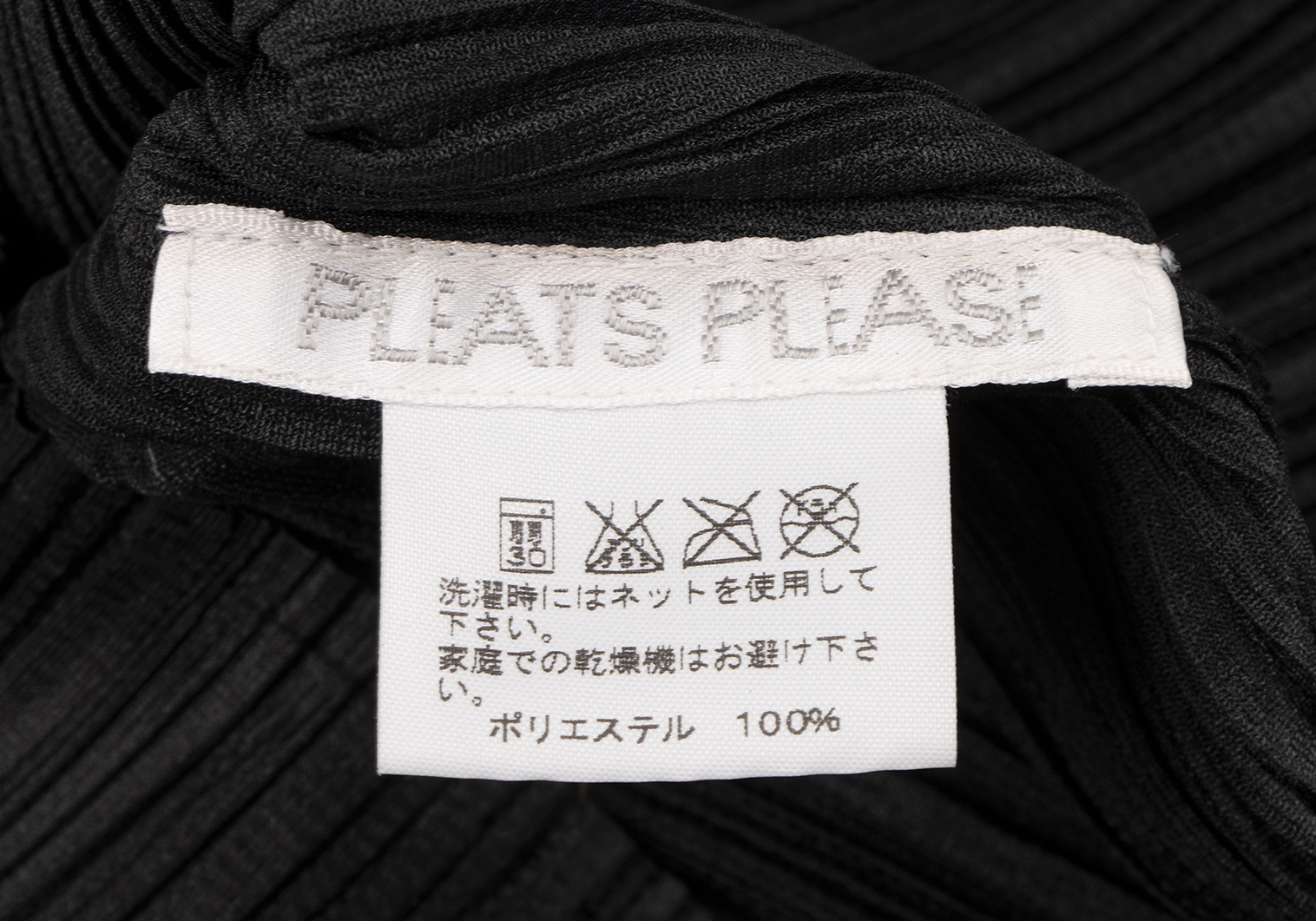 プリーツプリーズPLEATS PLEASE メッシュシンボルペーストカットソー 黒他3