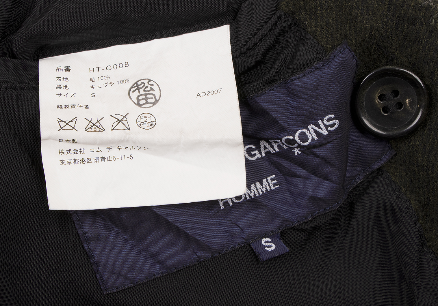 コムデギャルソンオムCOMME des GARCONS HOMME 縮絨ウールダブル 