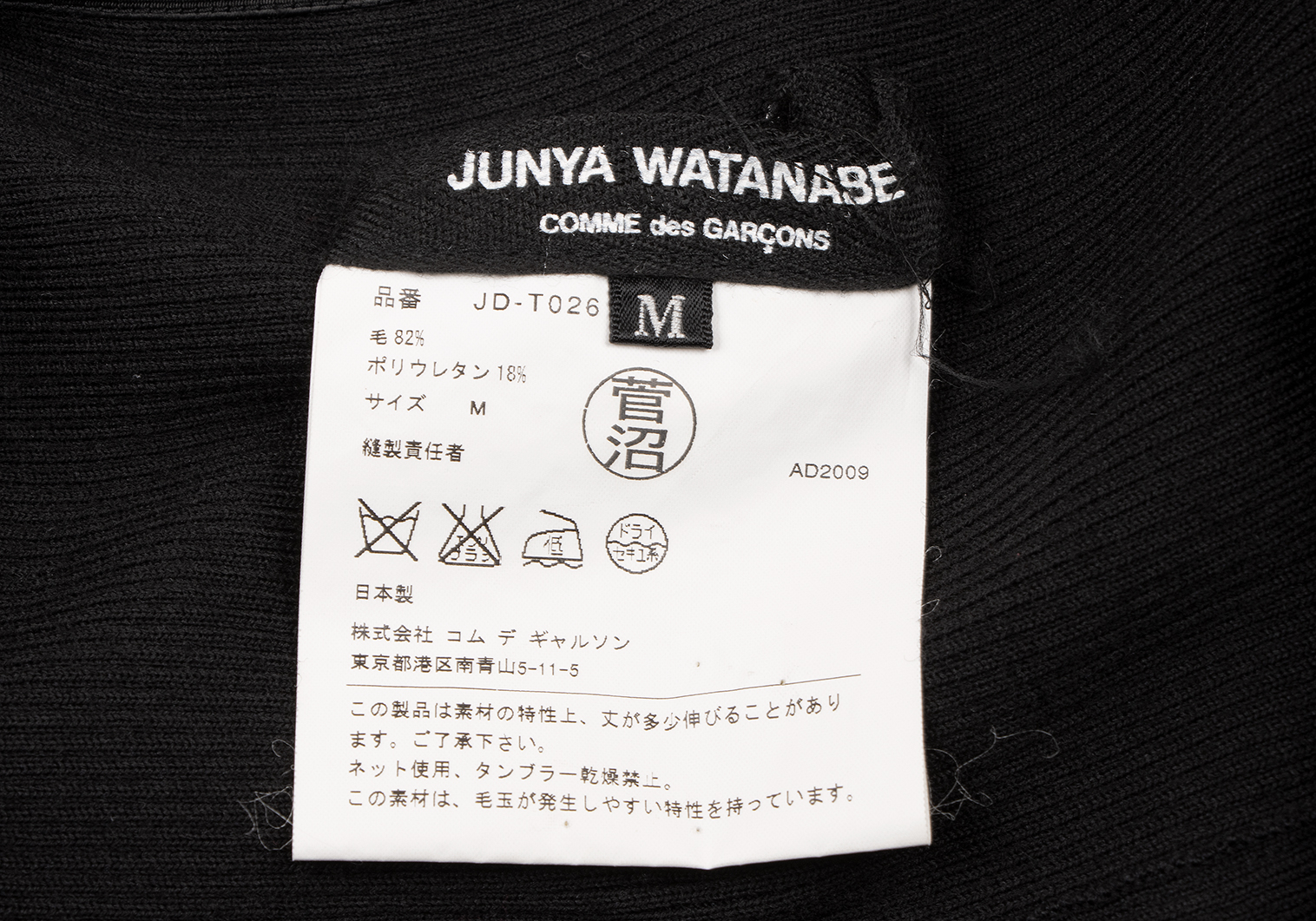 ジュンヤワタナベ コムデギャルソンJUNYA WATANABE COMME des GARCONS ...