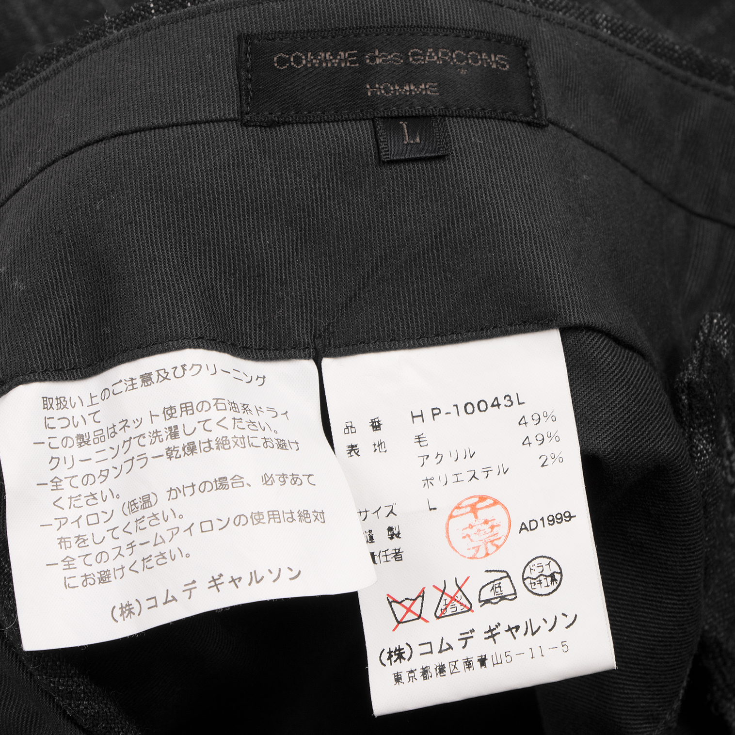 コムデギャルソンオムCOMME des GARCONS HOMME ウールアクリル2タック ...