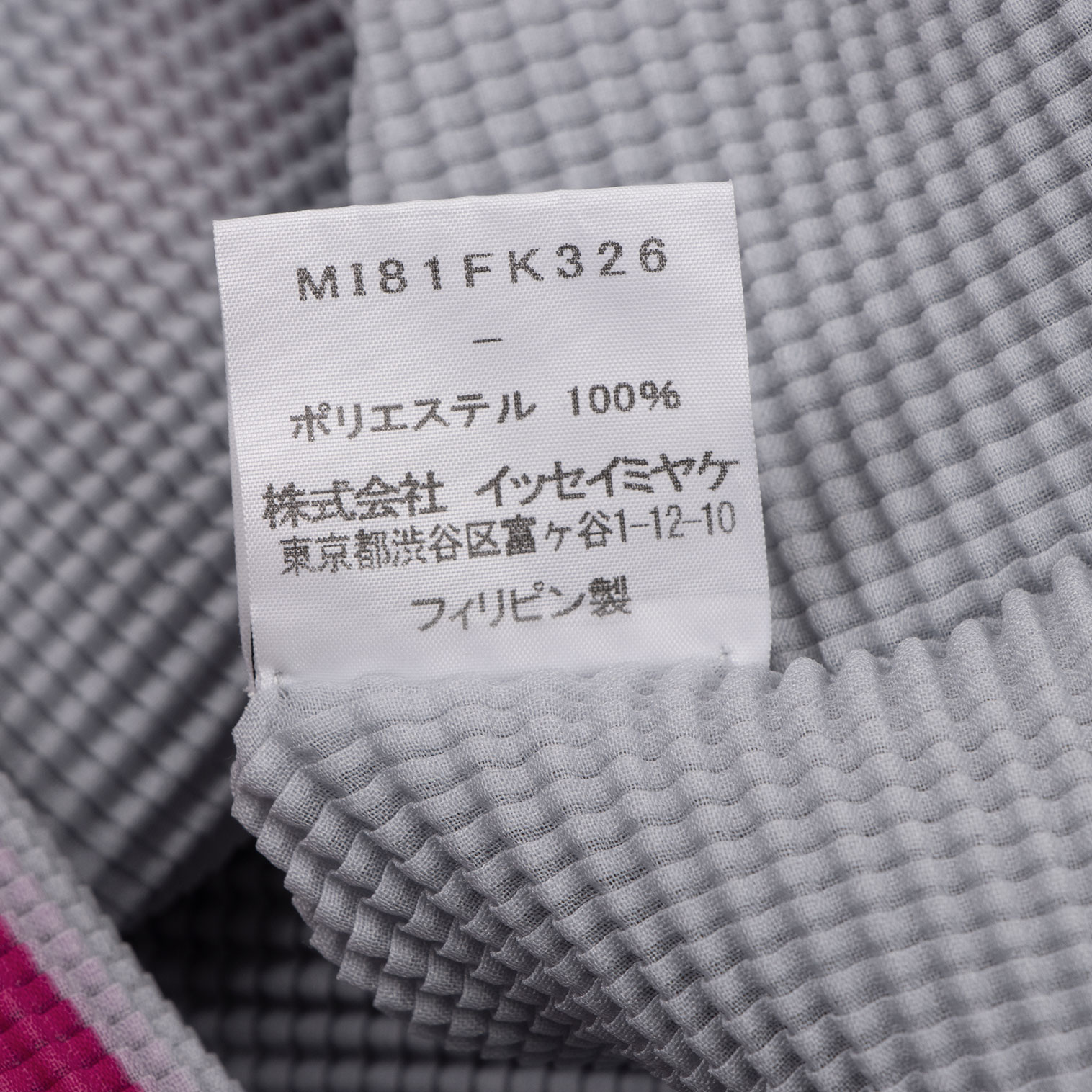 イッセイミヤケ ミーISSEY MIYAKE me プリントストレッチ