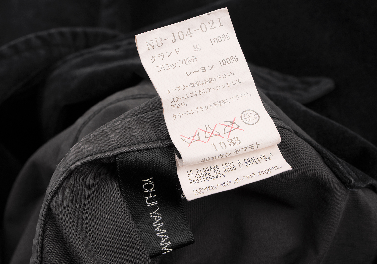 ヨウジヤマモトノアールYohji Yamamoto NOIR ベロアブリーチデザインスタンドカラージャケット 黒ベージュ1