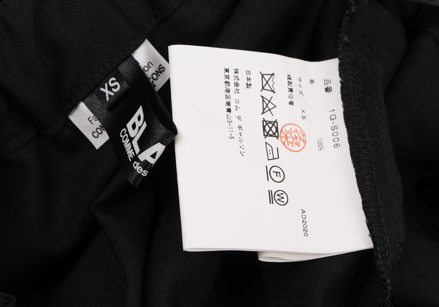 ブラックコムデギャルソンBLACK COMME des GARCONS ウールティアードスカート 黒XS